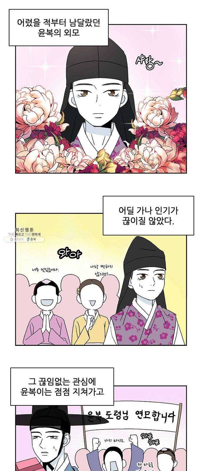 함부로 대해줘 59화 특별편 2