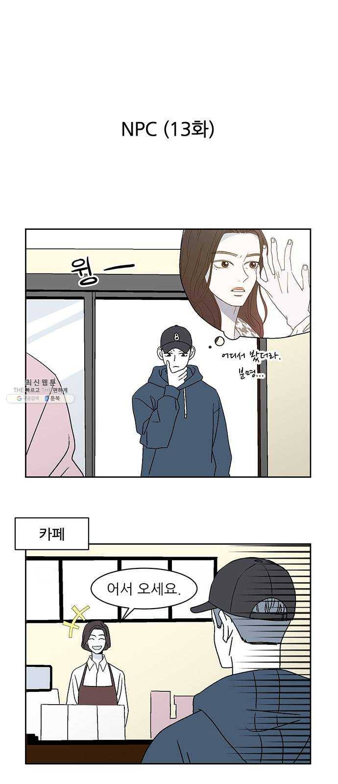 함부로 대해줘 59화 특별편 7