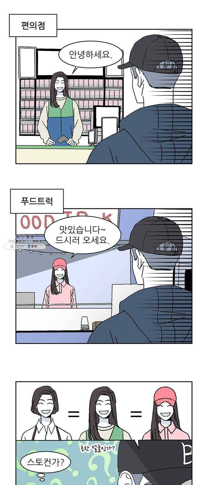 함부로 대해줘 59화 특별편 8