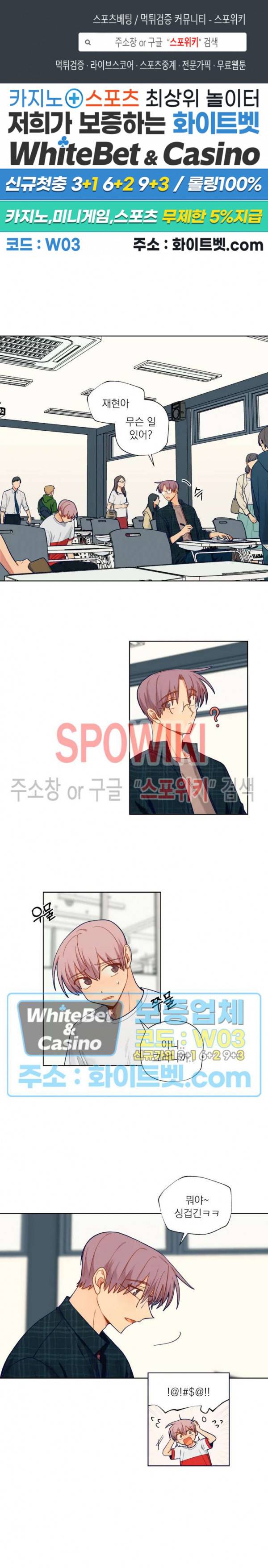 너에게까지 99 -어른의 계단- 70화 1