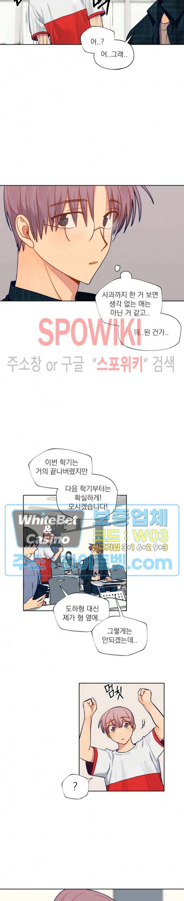 너에게까지 99 -어른의 계단- 70화 4