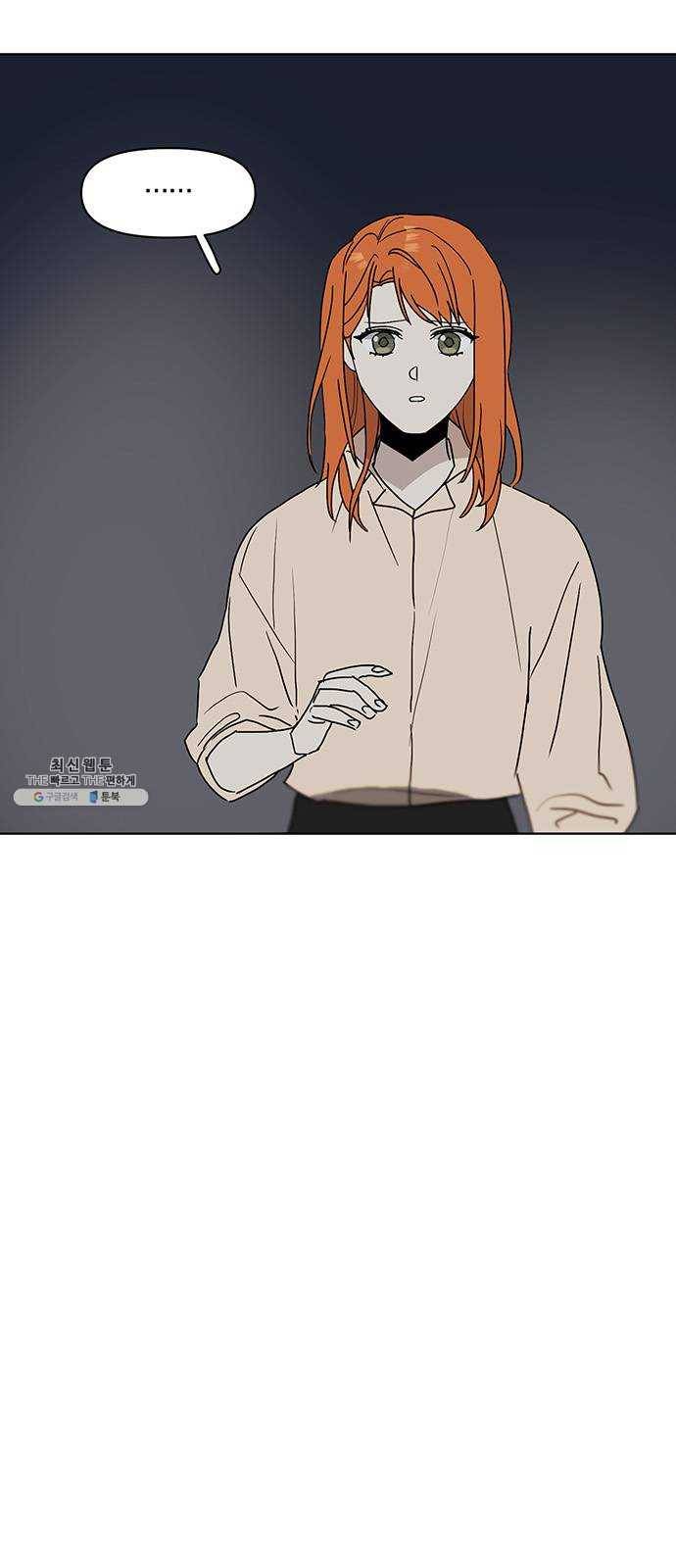 꼬리 있는 연애 〈외전4화〉 4