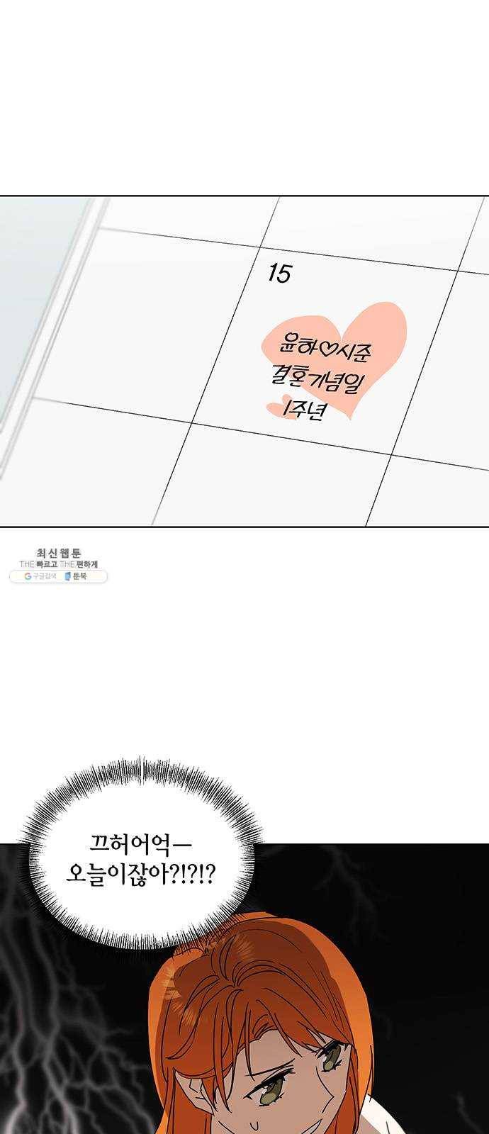 꼬리 있는 연애 〈외전4화〉 8