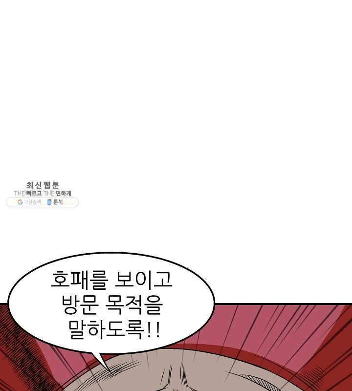 광룡기 45화 1
