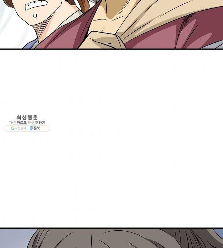 광룡기 45화 7
