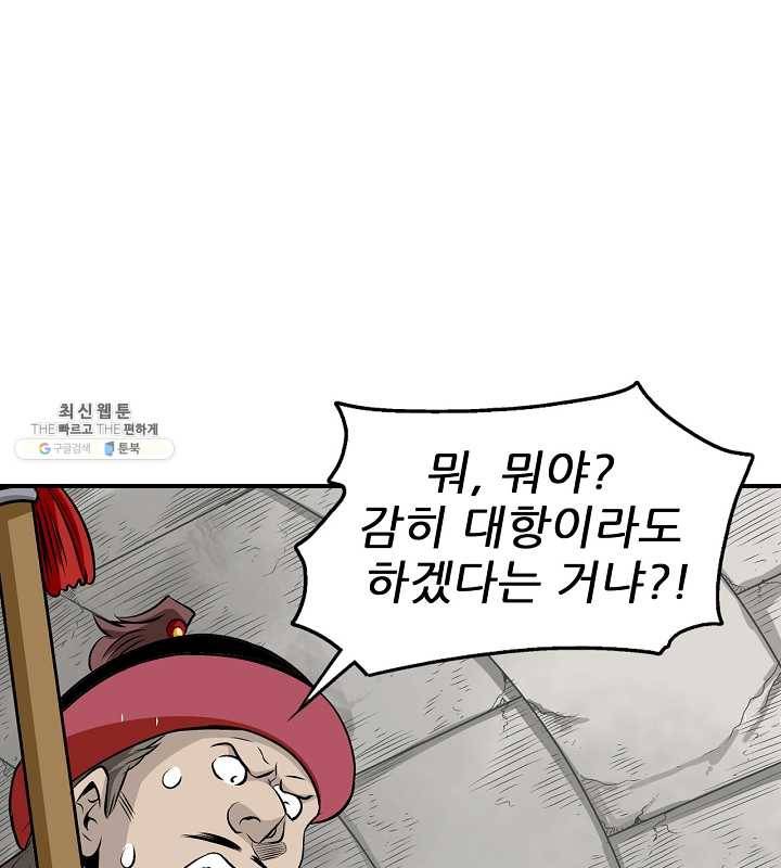 광룡기 45화 10
