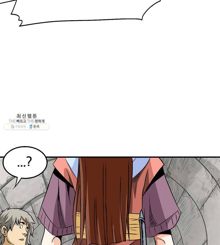 광룡기 45화 13
