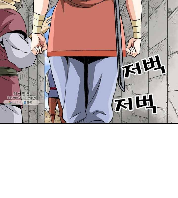 광룡기 45화 14
