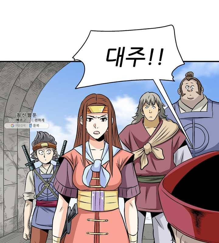 광룡기 45화 15