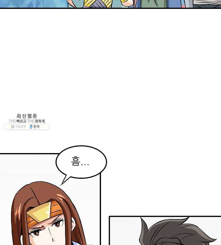 광룡기 45화 18