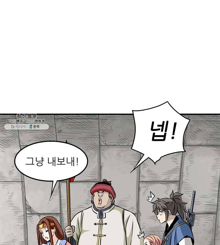 광룡기 45화 20