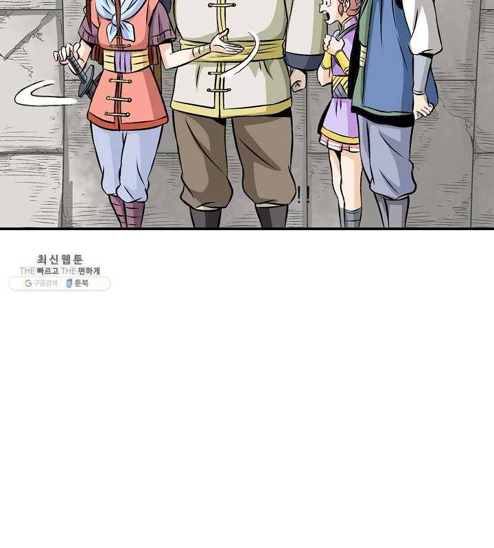광룡기 45화 21