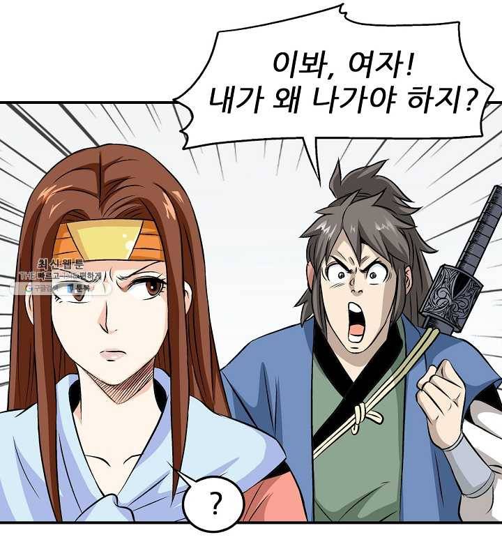 광룡기 45화 22
