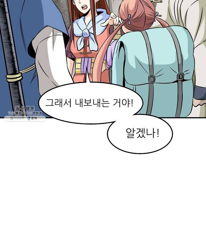 광룡기 45화 24
