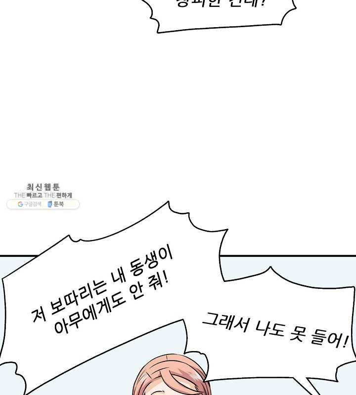 광룡기 45화 26