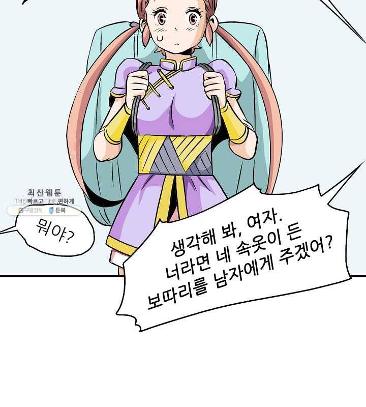 광룡기 45화 27