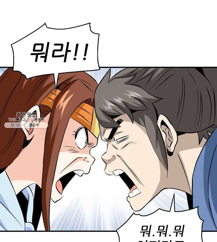 광룡기 45화 30