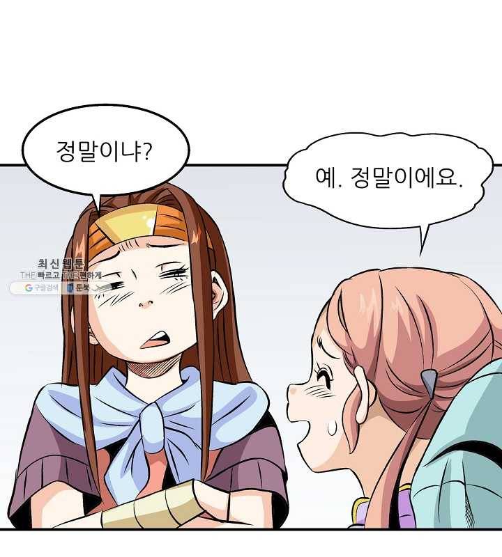 광룡기 45화 33