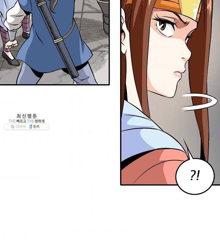 광룡기 45화 37
