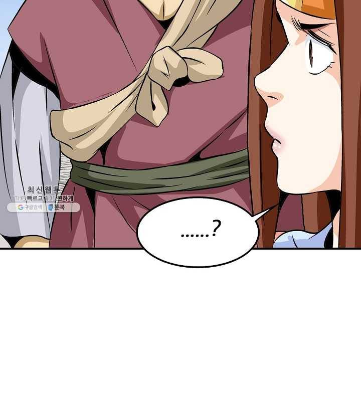 광룡기 45화 39
