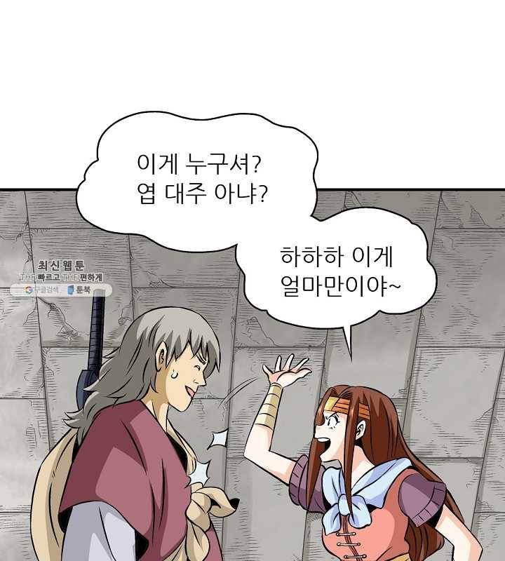 광룡기 45화 40