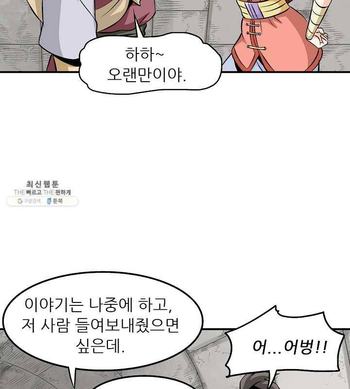광룡기 45화 41