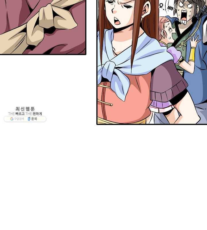 광룡기 45화 44
