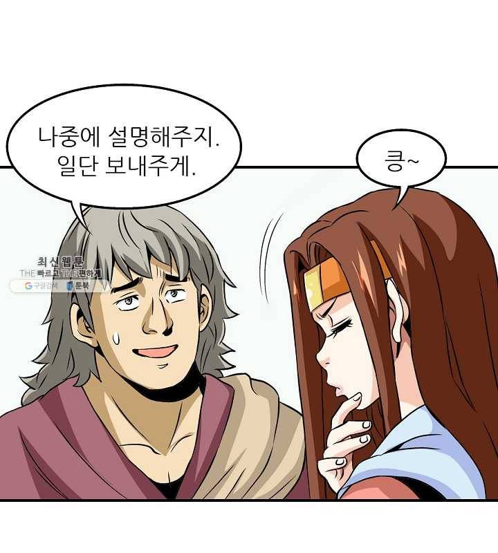 광룡기 45화 45