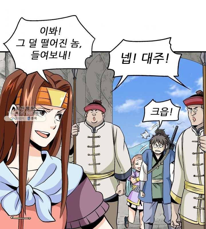 광룡기 45화 48