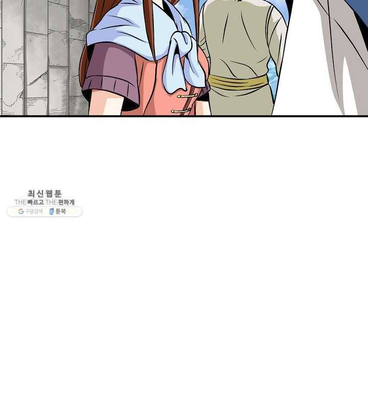 광룡기 45화 52