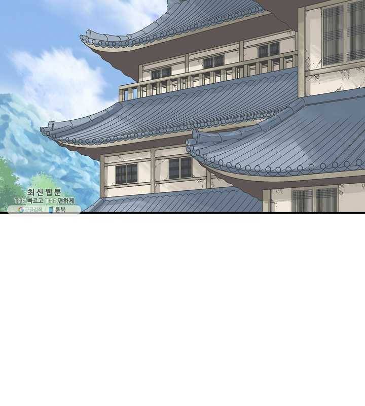 광룡기 45화 54