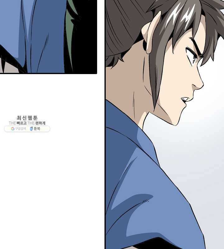 광룡기 45화 56
