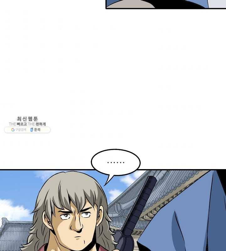 광룡기 45화 57
