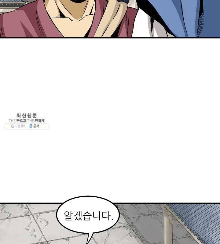 광룡기 45화 58