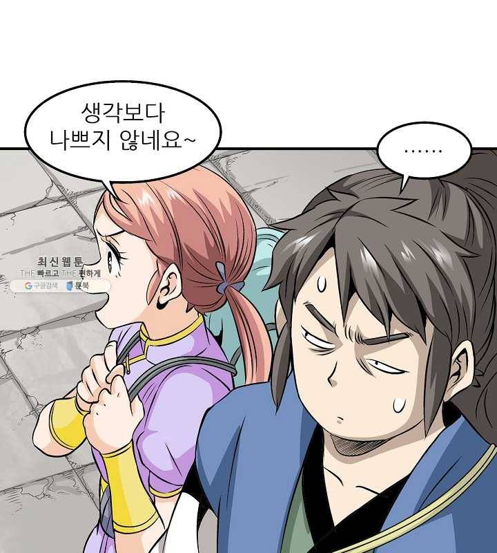 광룡기 45화 62