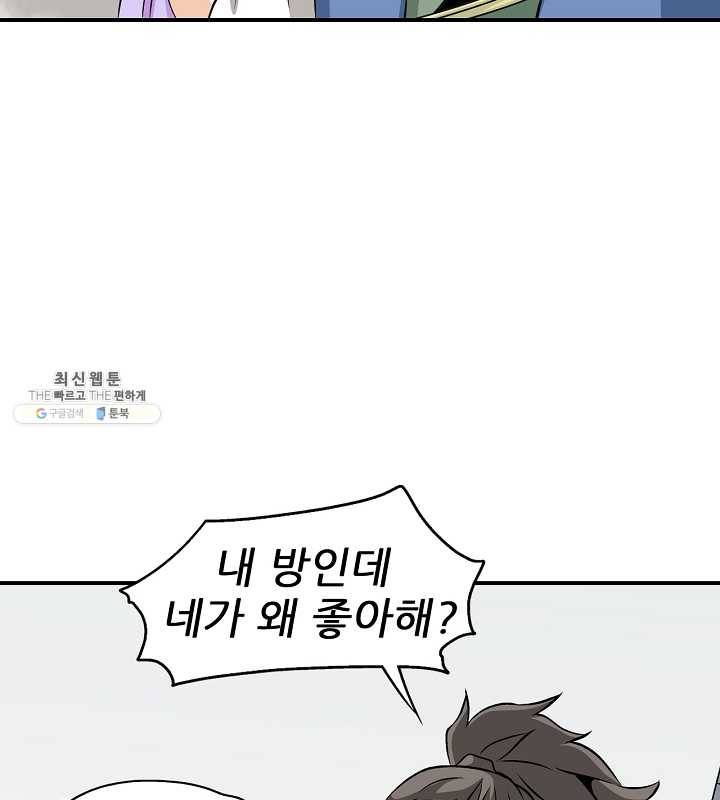 광룡기 45화 63