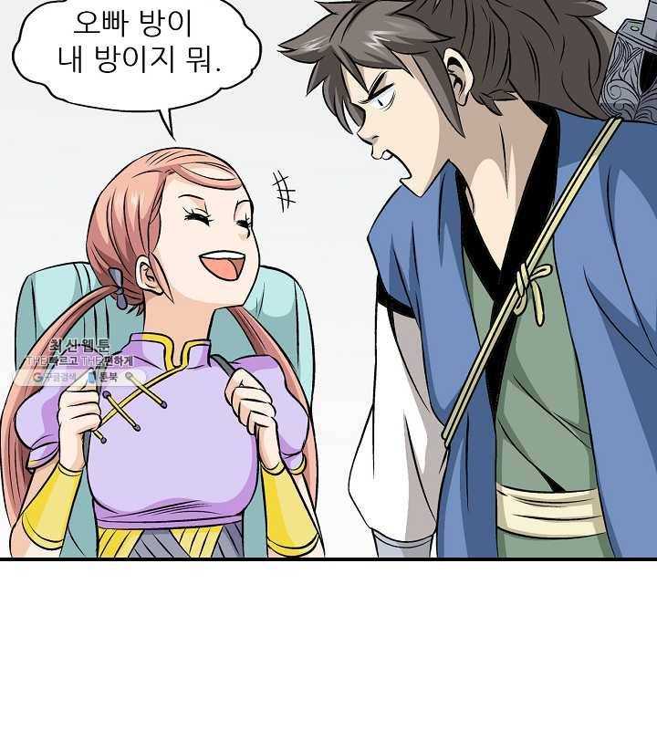 광룡기 45화 64