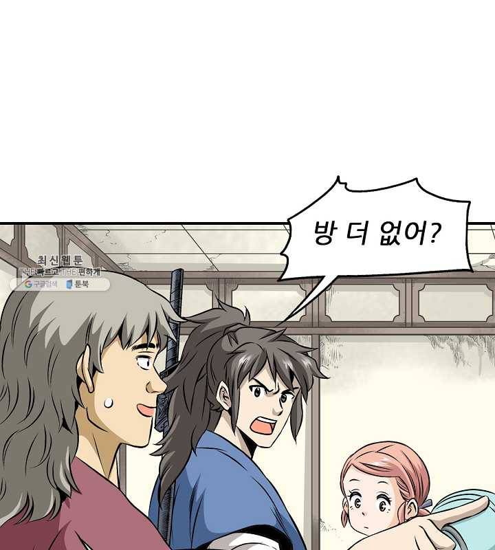 광룡기 45화 65