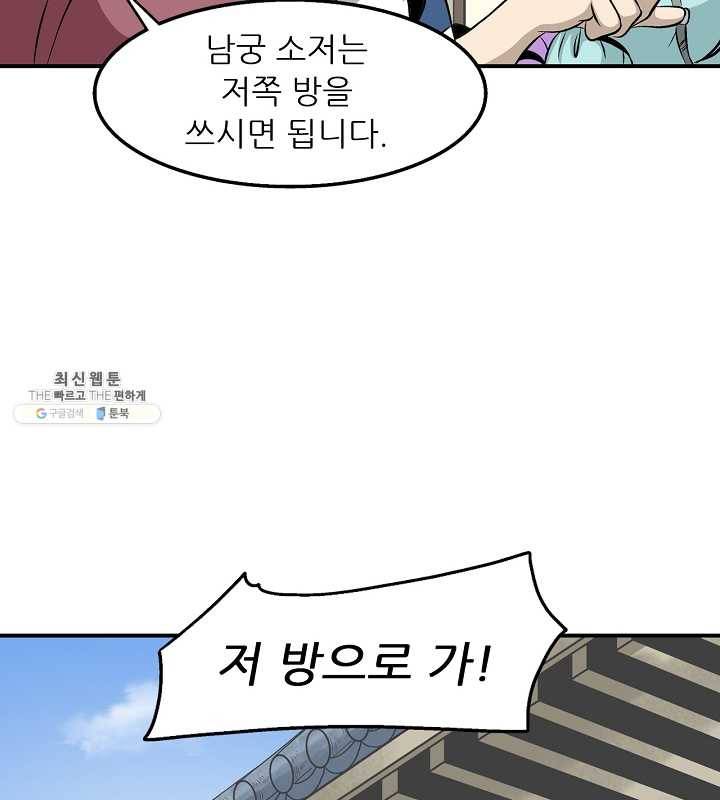 광룡기 45화 66