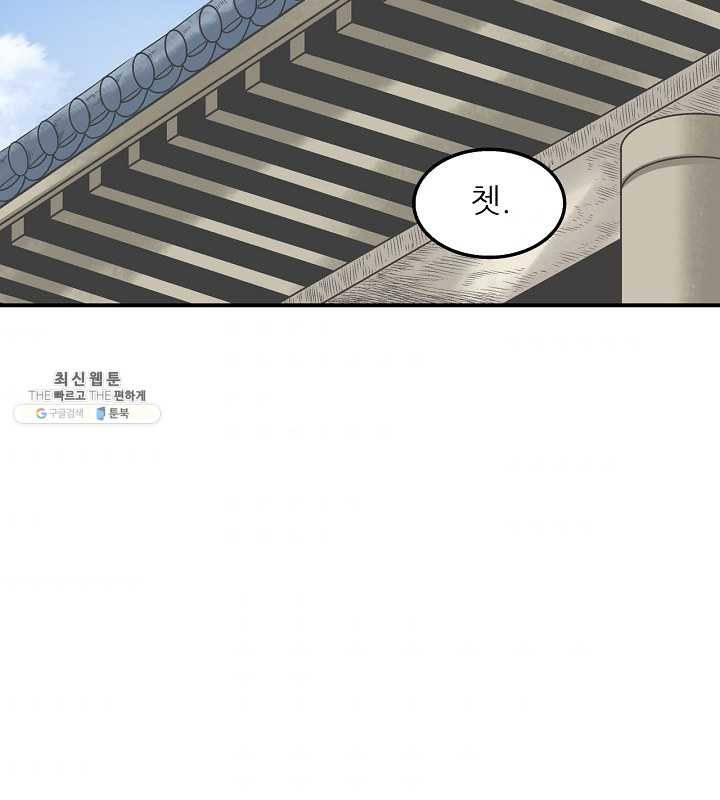 광룡기 45화 67