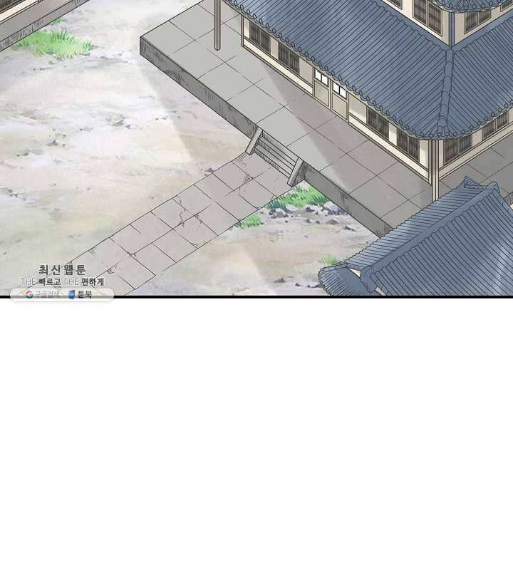 광룡기 45화 69