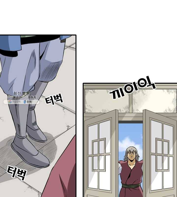 광룡기 45화 70