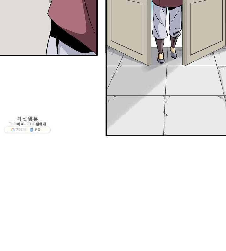 광룡기 45화 71