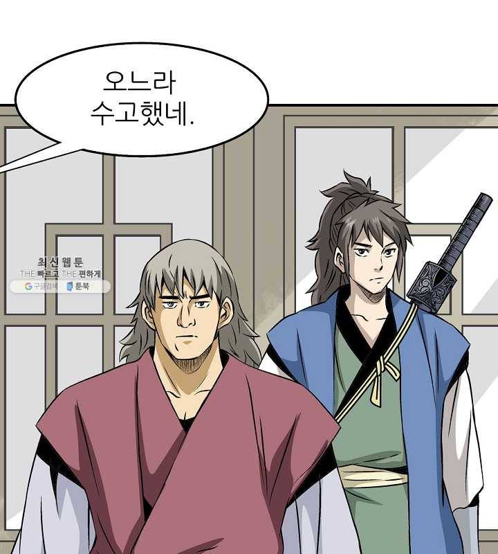 광룡기 45화 72