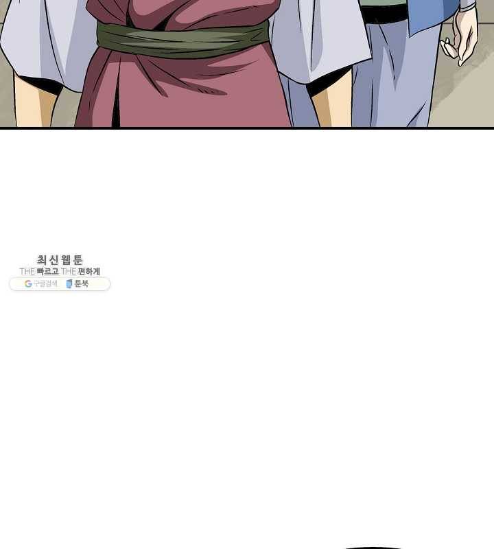 광룡기 45화 73