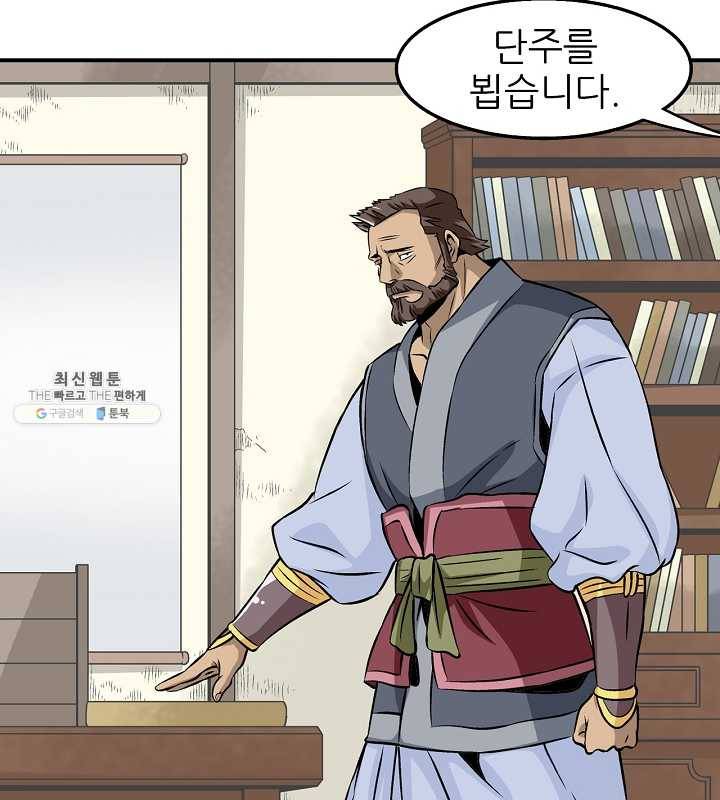 광룡기 45화 74