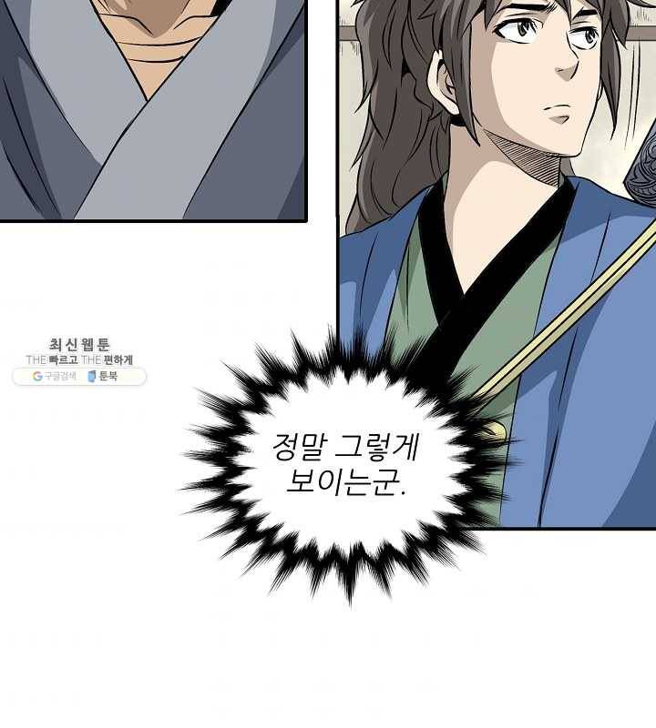 광룡기 45화 77