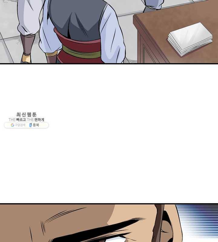 광룡기 45화 86