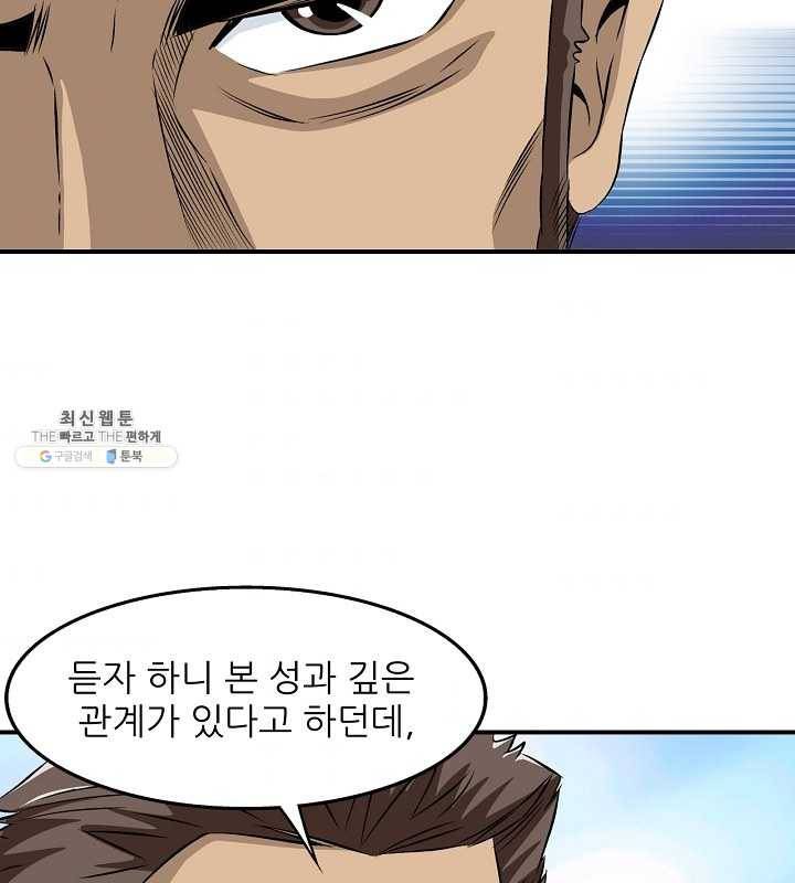 광룡기 45화 87
