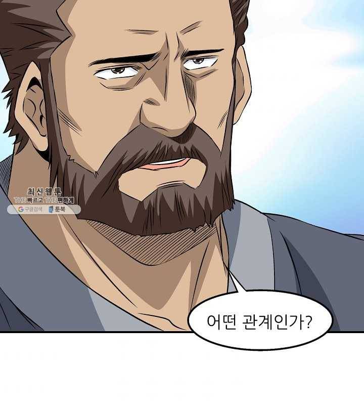 광룡기 45화 88